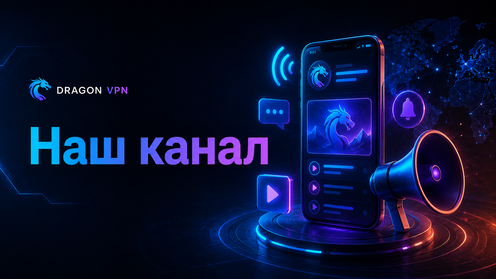 Dragon VPN